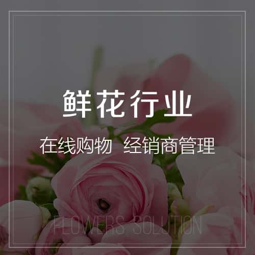 泸州鲜花