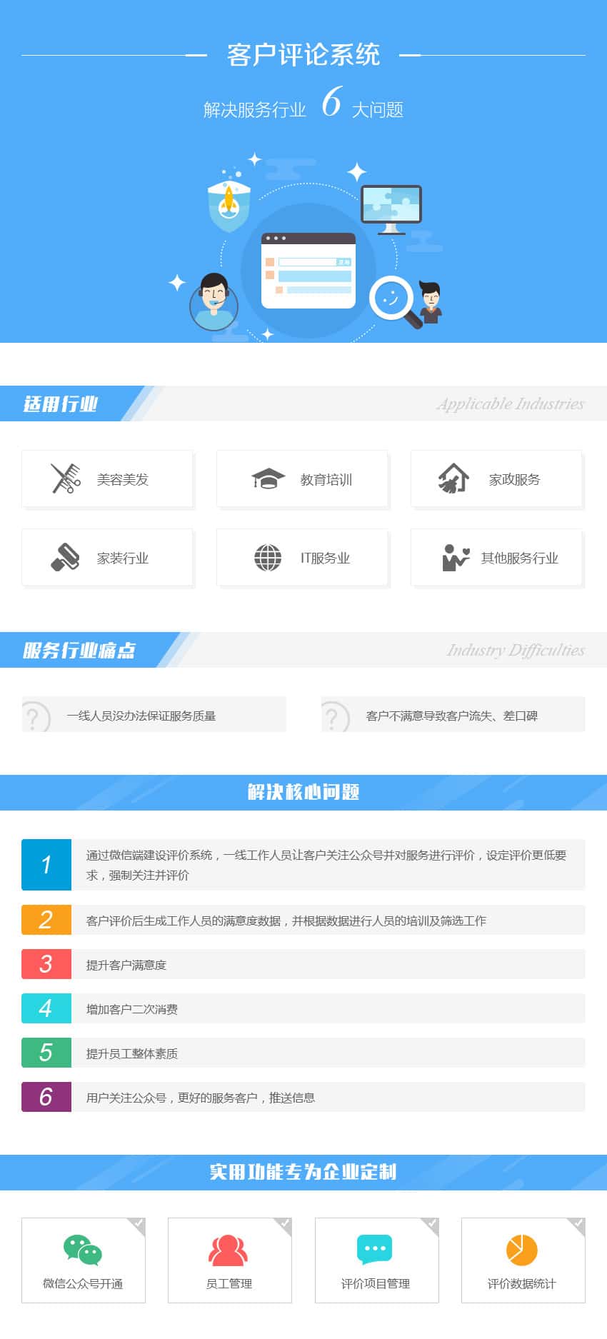 泸州办公管理系统开发资讯