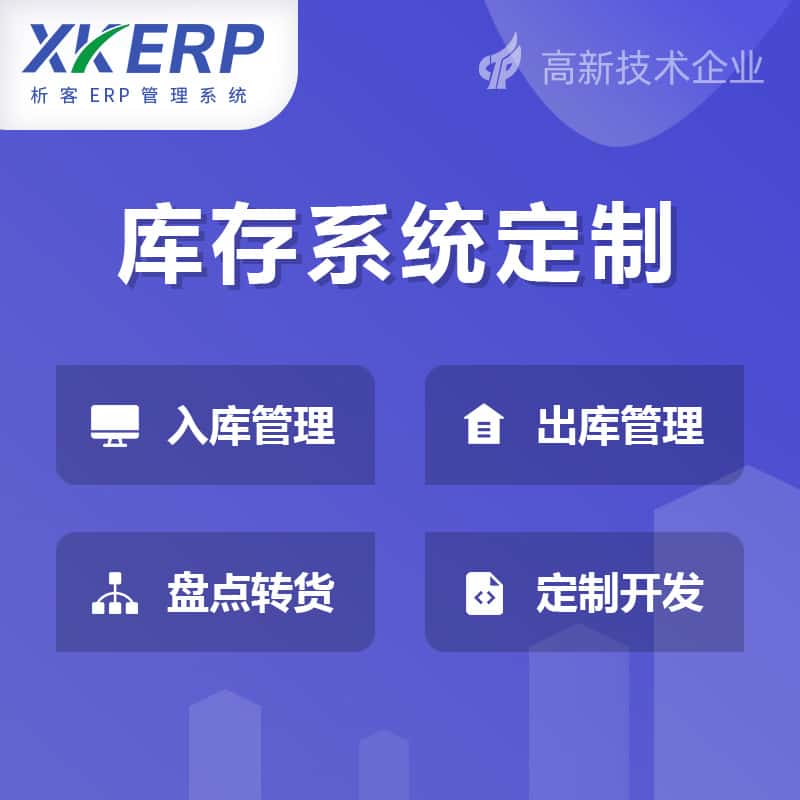 泸州库存管理系统