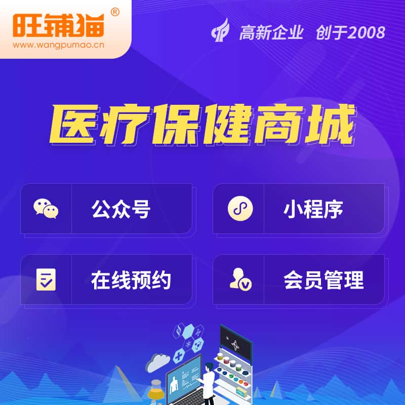 泸州医疗保健商城
