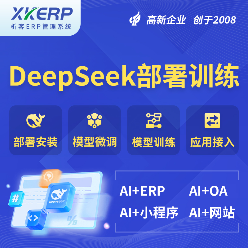 泸州AI+DeepSeek+OCR模型训练